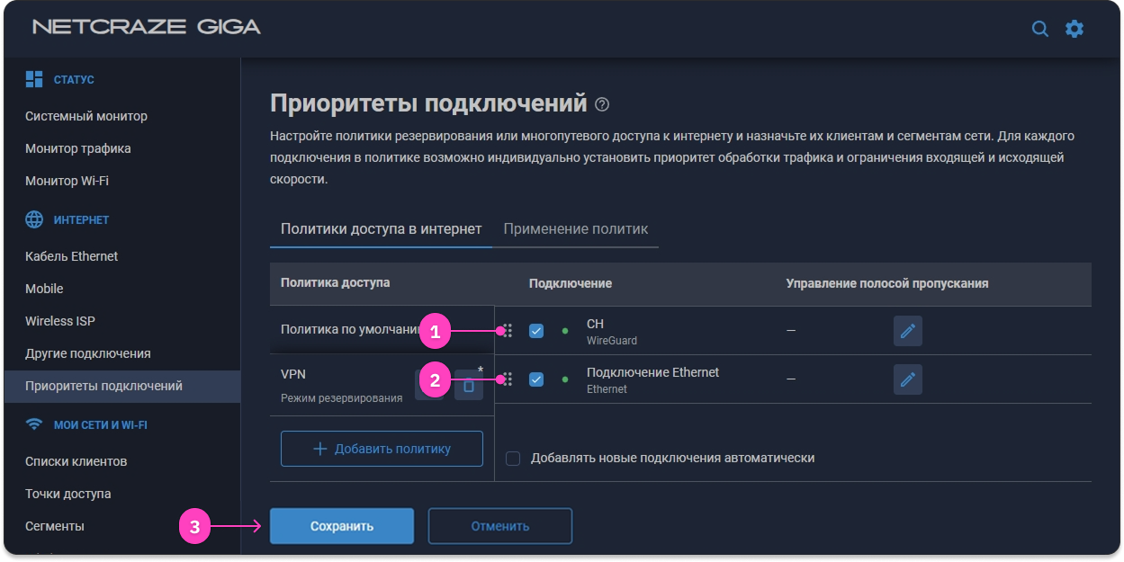 Выбор WireGuard для политики