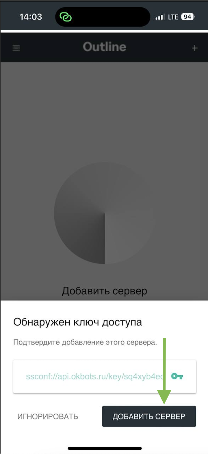 Добавить сервер
