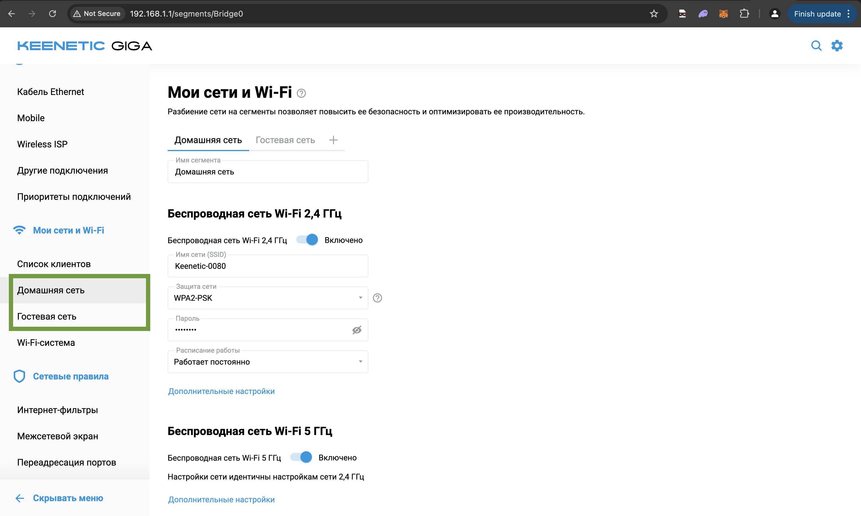 Сети и WiFi